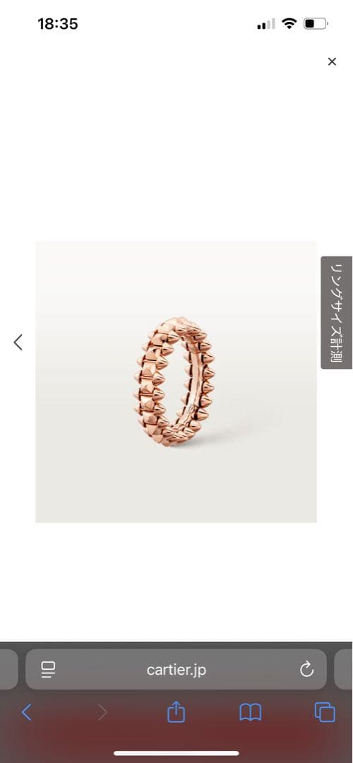 カルティエクラッシュリングSM