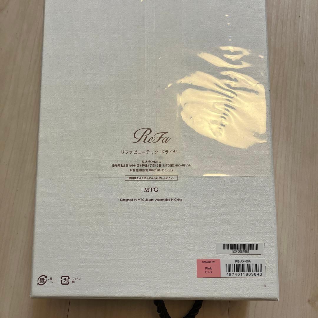 【新品未使用】ReFa リファビューテックドライヤー