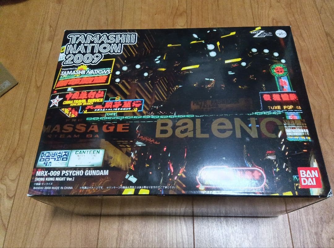 魂ネイション2009限定 GFF サイコガンダム MRX-009 開封品