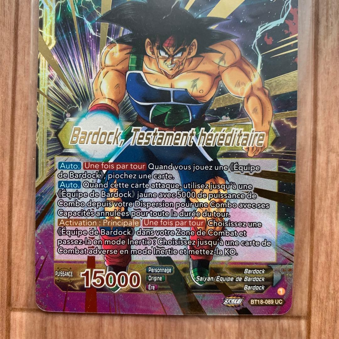 ドラゴンボール フュージョンワールド バーダック チャンピオンシップ カード