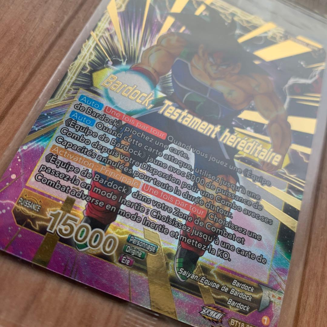 ドラゴンボール フュージョンワールド バーダック チャンピオンシップ カード