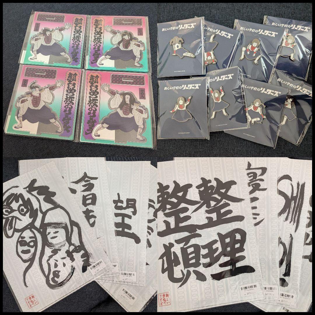 直筆サイン入タペストリー+青春傘+オンラインくじセット新しい学校のリーダーズ