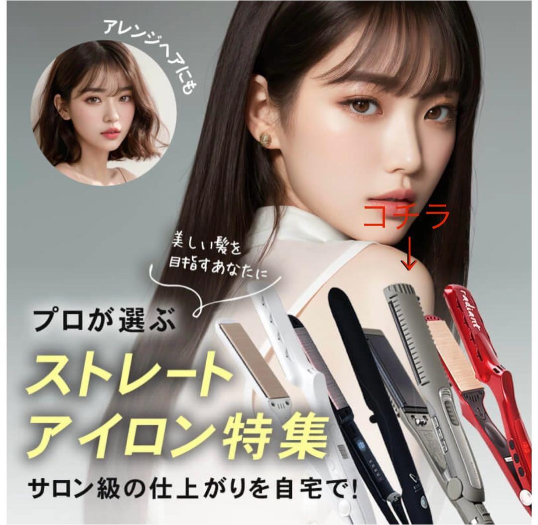 ホリスティックキュアーズマグネットヘアプロストレートアイロンS