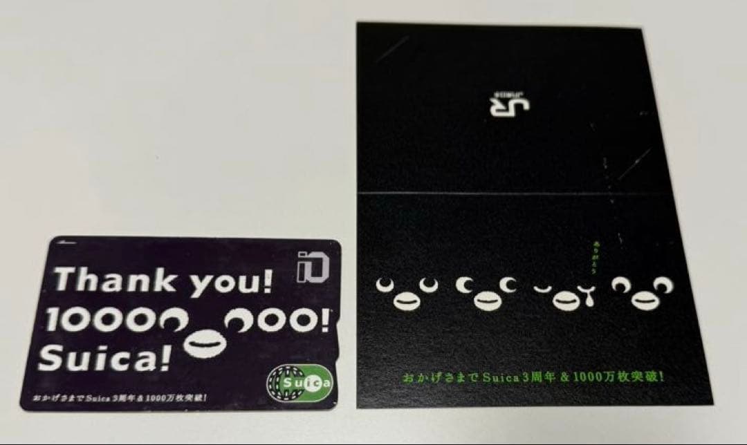 記念Suica「14枚」コレクション用（期限切れ・使用不可）