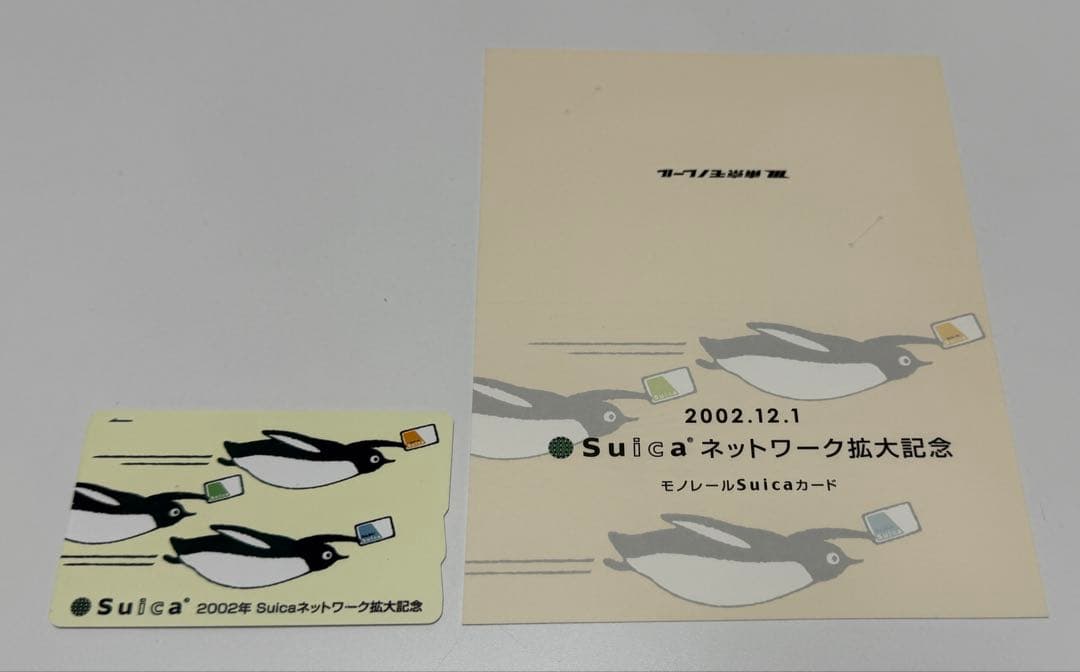 記念Suica「14枚」コレクション用（期限切れ・使用不可）