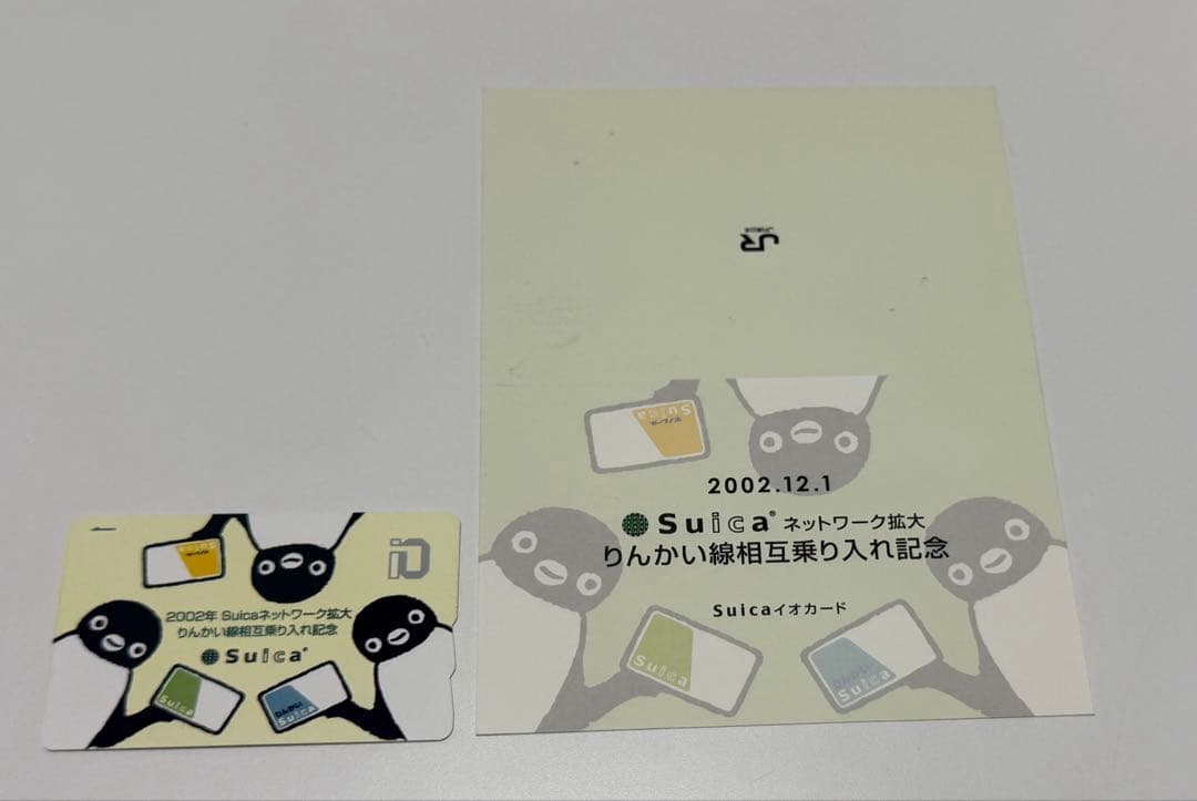 記念Suica「14枚」コレクション用（期限切れ・使用不可）