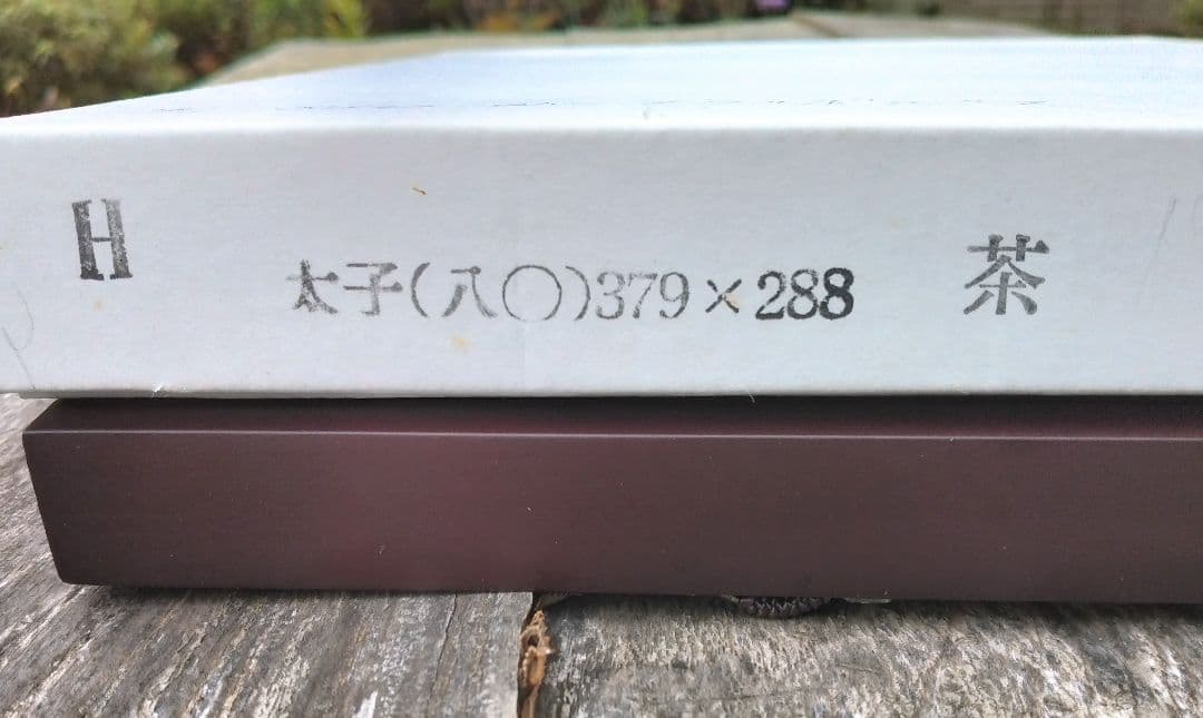 4点組 新品アクリル（太子）