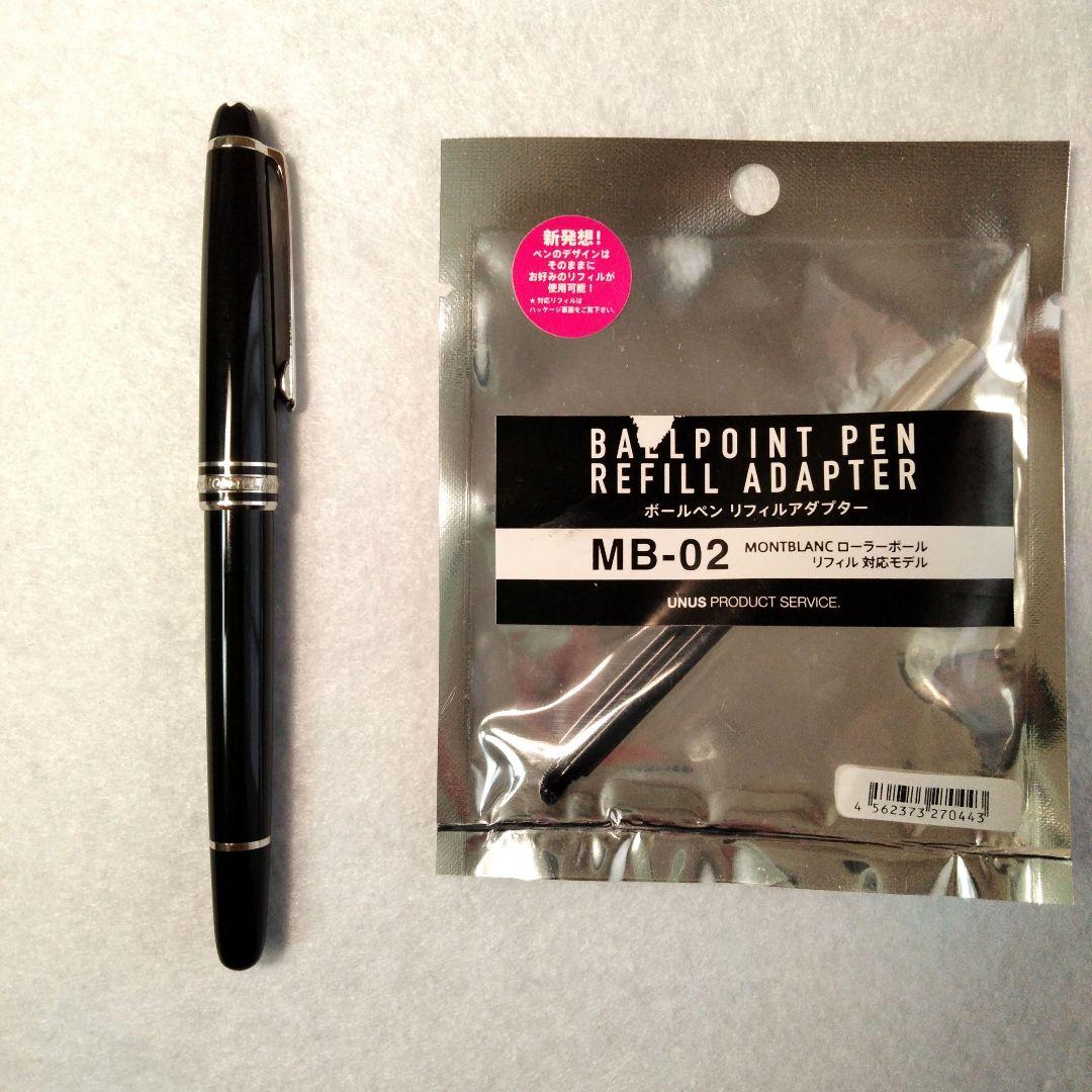 モンブラン マイスターシュテック ローラーボール