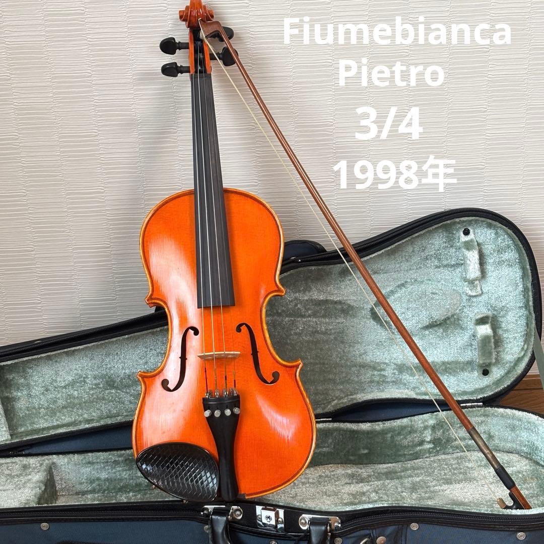 Fiumebianca Pietro バイオリン　3/4 1998年