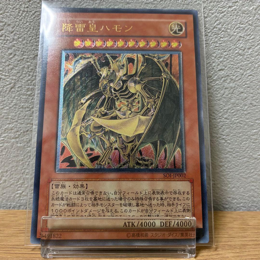 遊戯王　三幻魔　レリーフ　ラビエル　ウリア　ハモン　まとめ売り