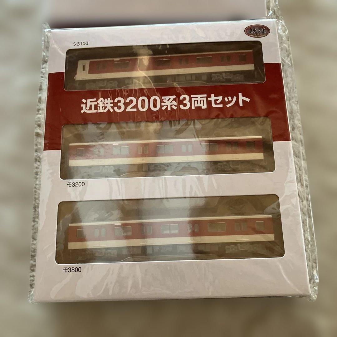 近鉄3200系　２箱　鉄道コレクション