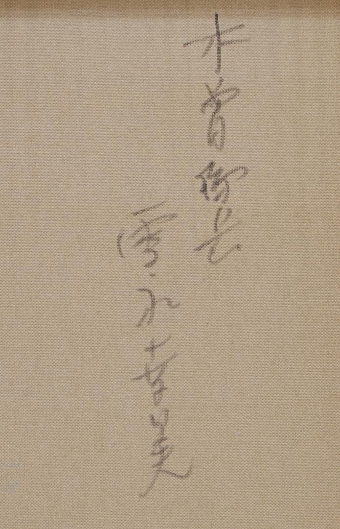 雪永幸美　「木曾御岳」Ｆ8　肉筆 風景画 油絵 油彩画 絵画