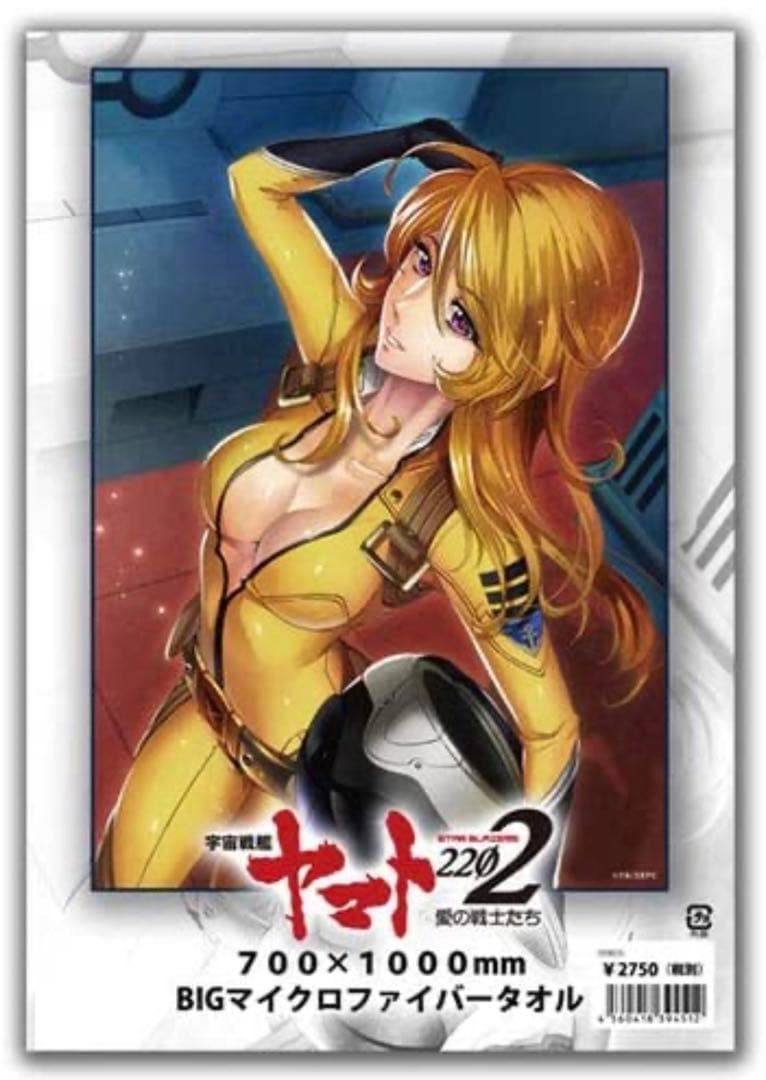 宇宙戦艦ヤマト2022 bigマイクロファイバータオル 森雪パイロット