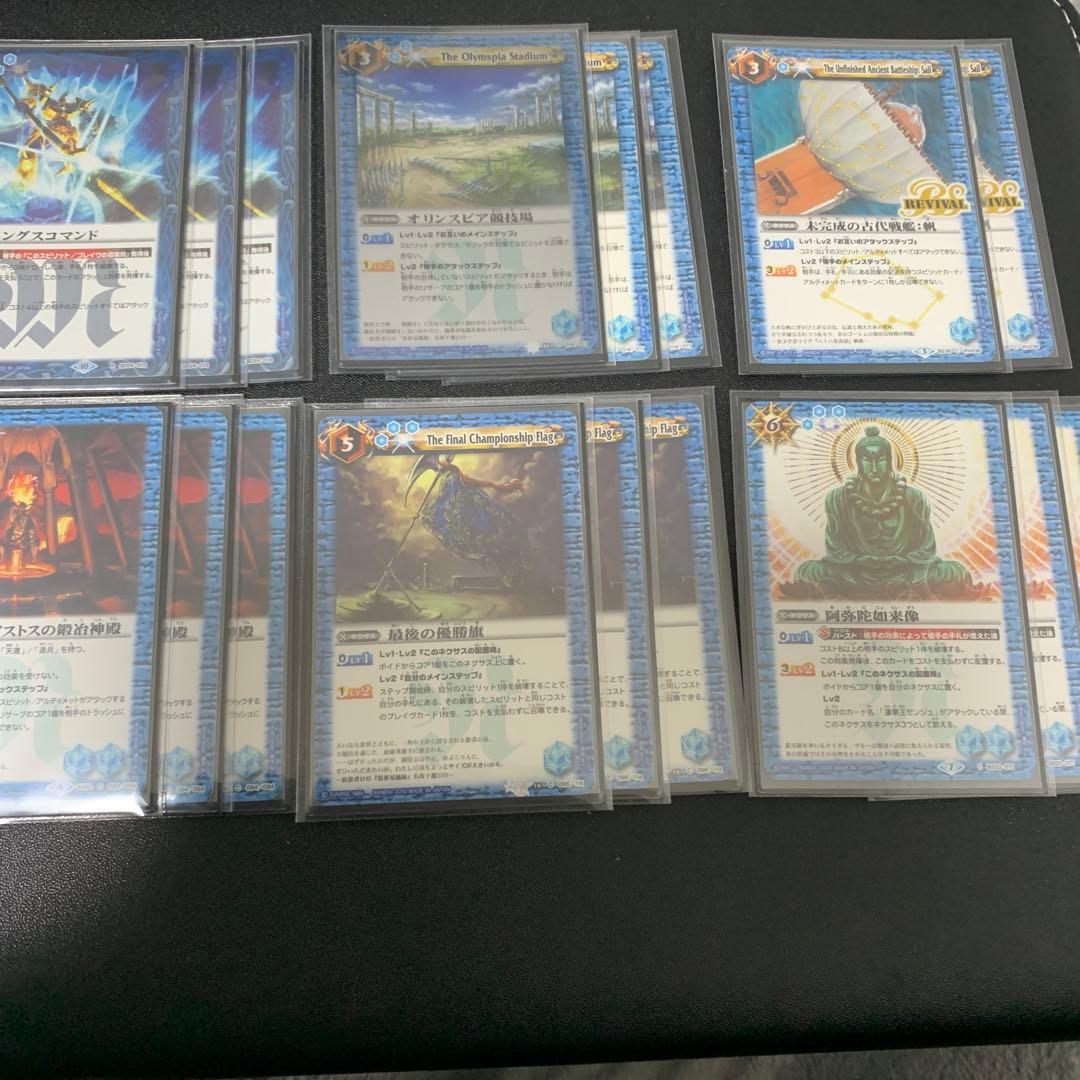 放*ロ様 バトスピ 引退品