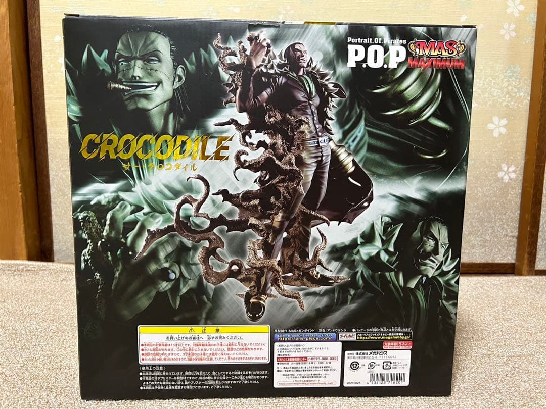 POP ワンピース　フィギュア　MAS-MAXIMUM サー・クロコダイル