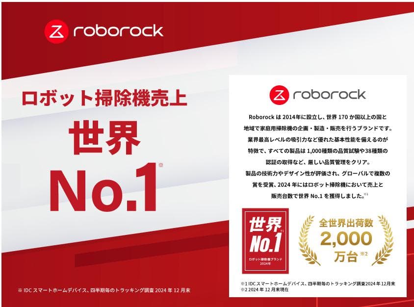 新品値下げ☆roborock Qrevo L ロボット掃除機 水拭き 全自動洗浄