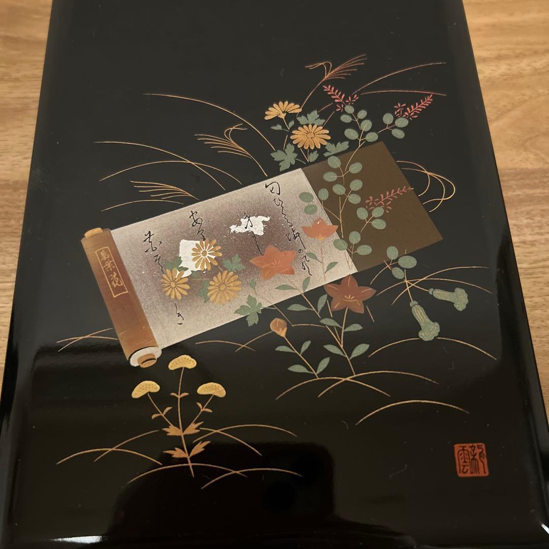 会津塗 万葉花 雲龍 漆塗 文箱