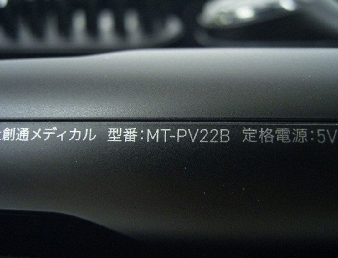 人気　MYTREX PROVEトータルリフト美顔器 MT-PV22B