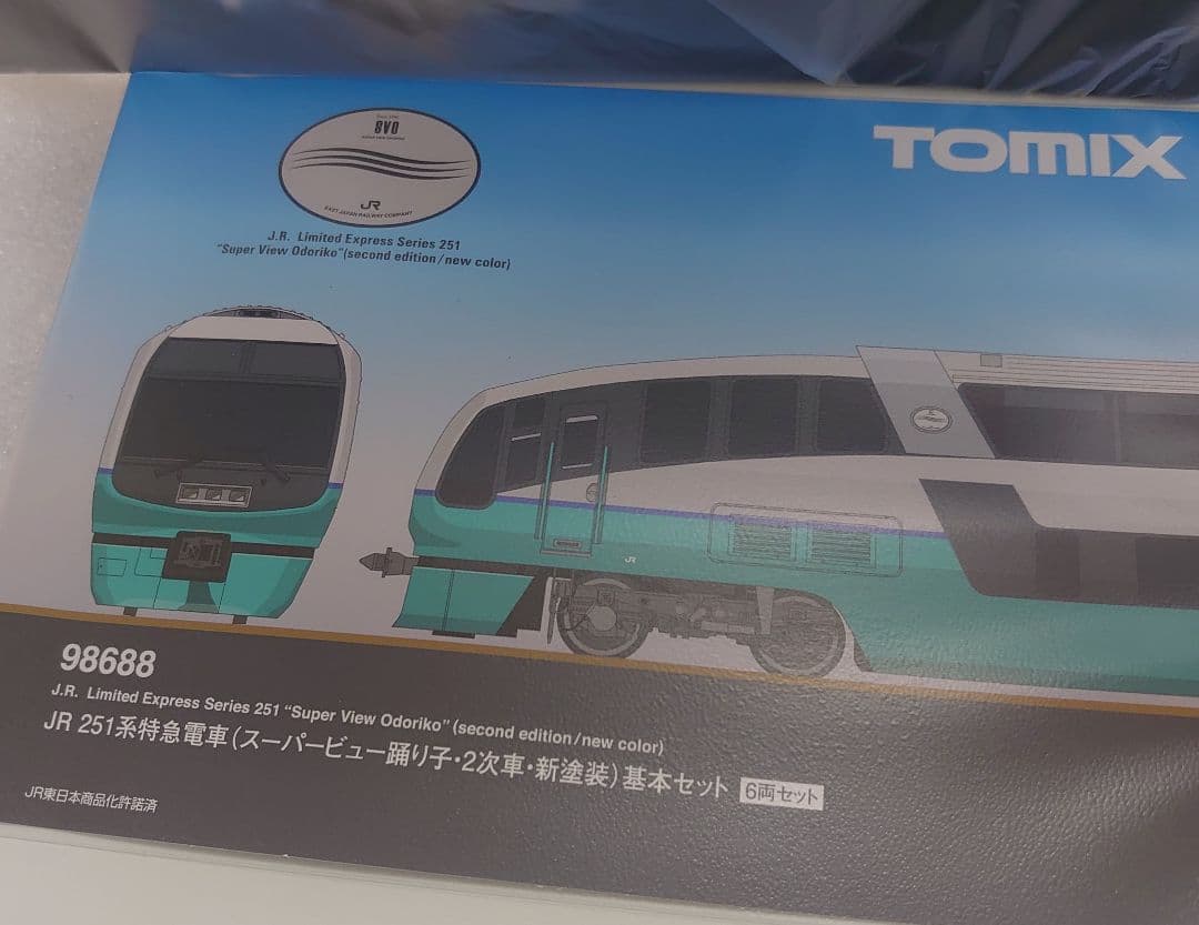 JR 251系 スーパービュー踊り子 新塗装 室内灯入TOMIX 98688