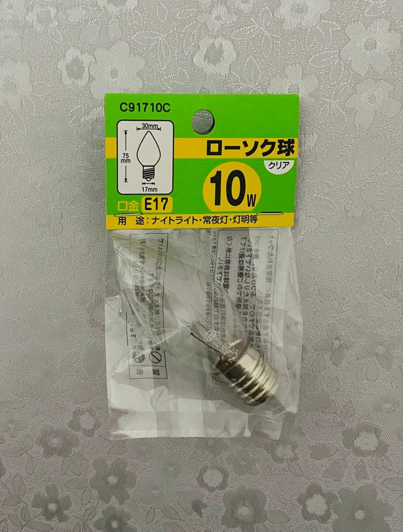 アンティーク　ガラスシェード　ペンダントライト　フリル　コード・電球セット♪