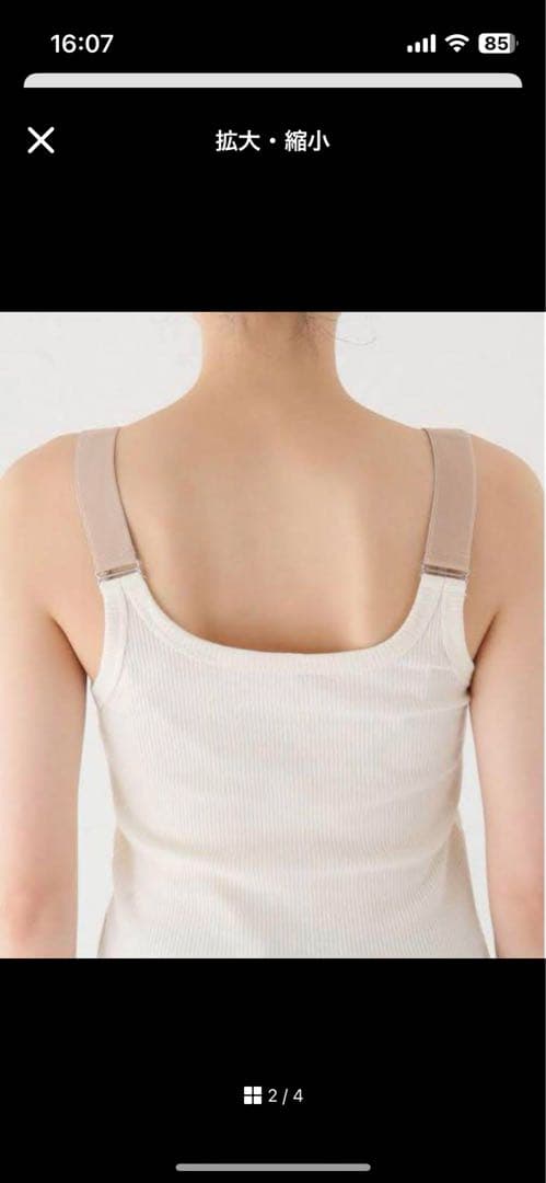 Baserange タンクトップ