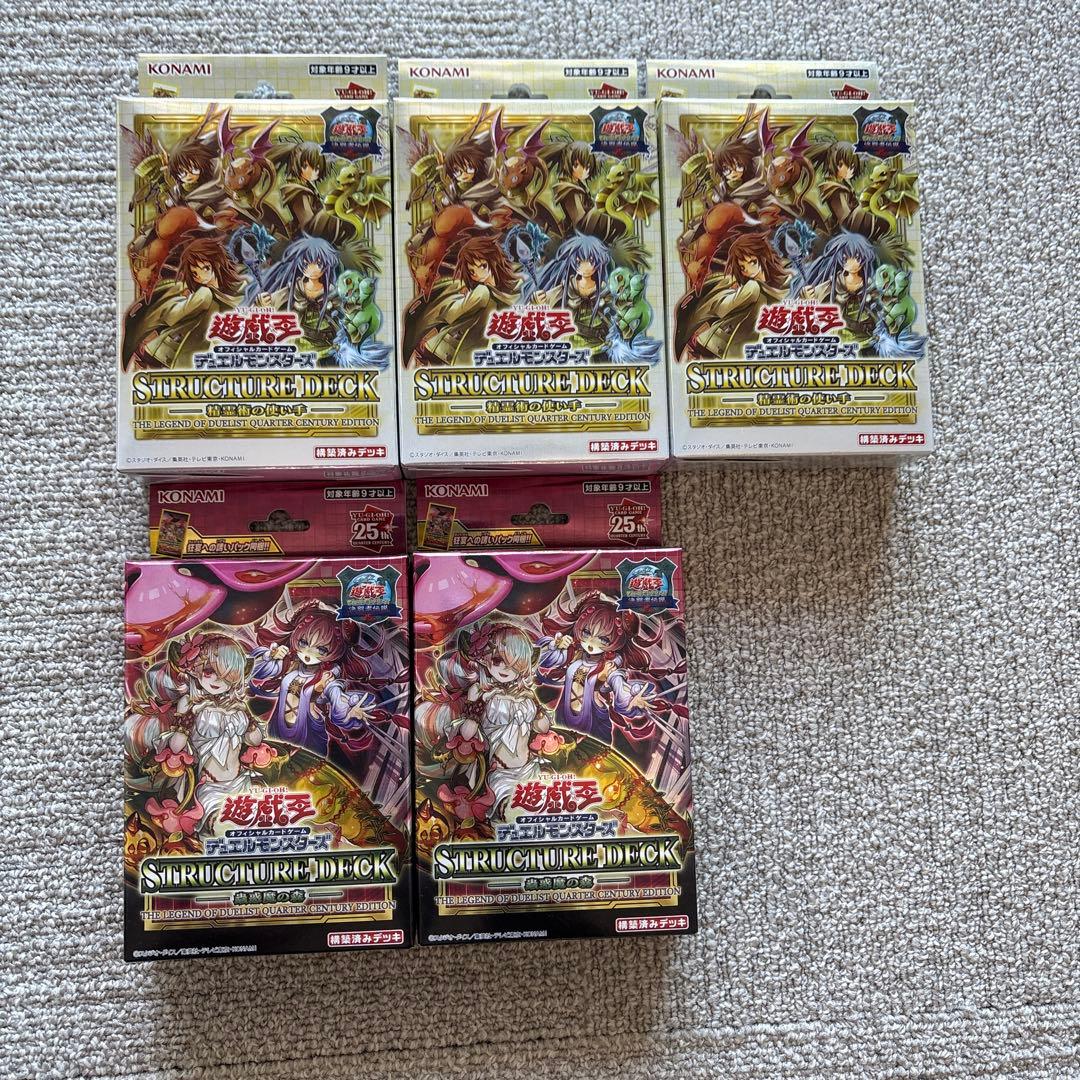 遊戯王　ストラクチャーデッキ　精霊術の使い手　蟲惑魔の森　25thセット　未開封