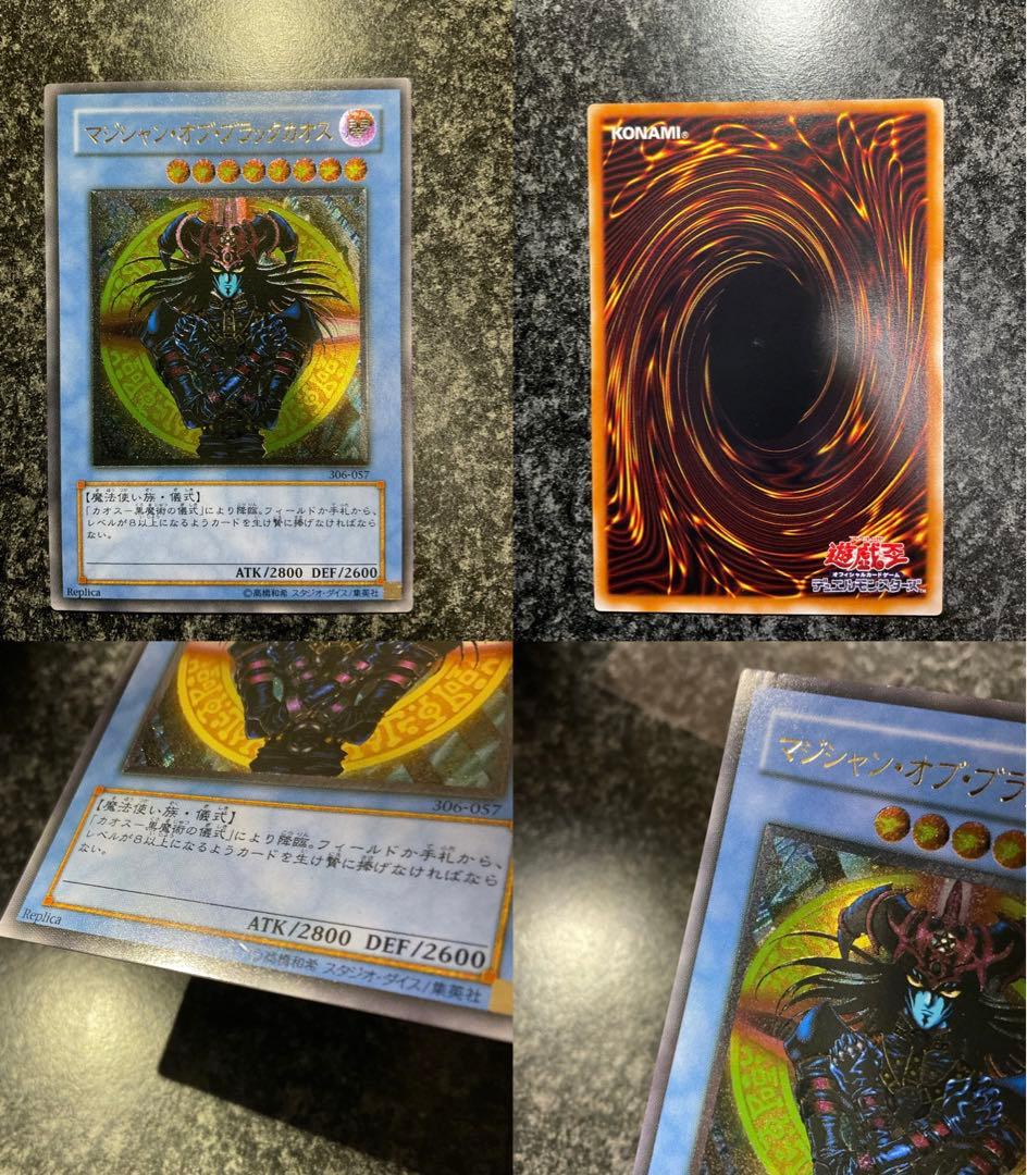 ブラックマジシャンレリーフ　マジシャンガール　他マジシャン関連