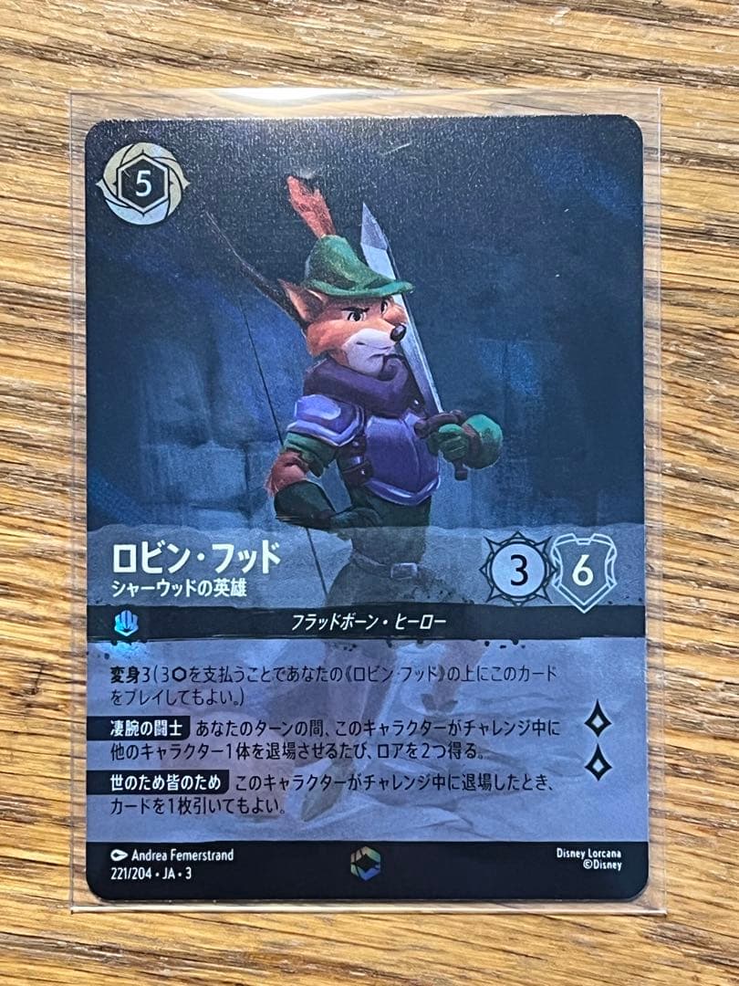 ロルカナ ロビンフッド (シャーウッドの英雄 )エンチャンテッド