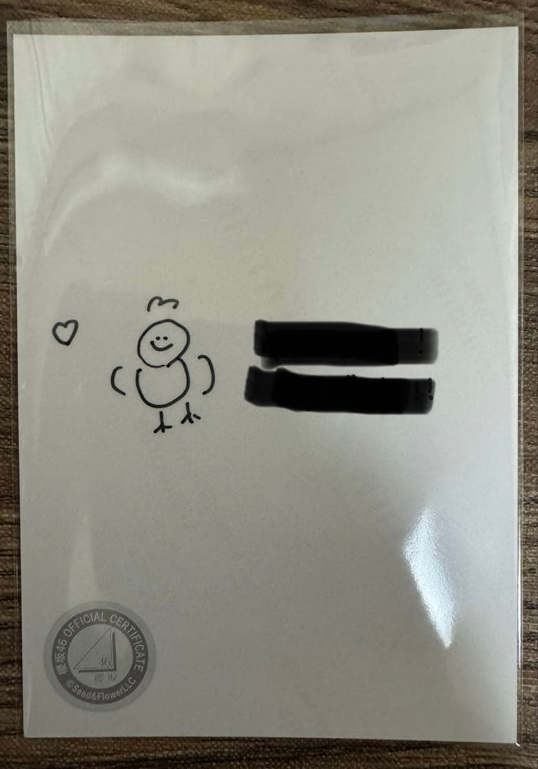 櫻坂46 四期生　中川智尋さんの直筆サイン入り生写真