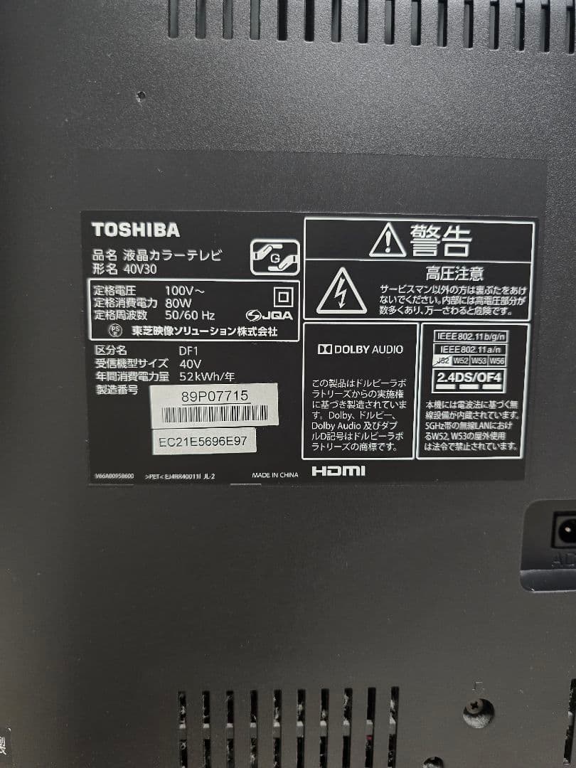 【24時まで値下げ】TOSHIBA REGZA 40V30 40インチ液晶テレビ