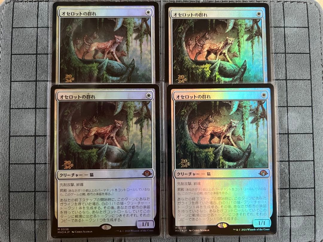 オセロットの群れ 日本語 プレリリースfoil 4枚