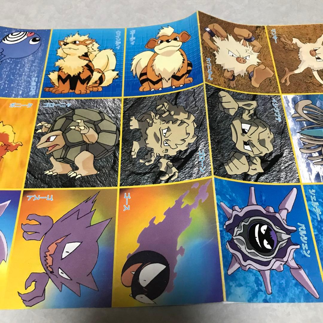 ポケットモンスターはりはりブック　ファイルナンバー　シール51枚