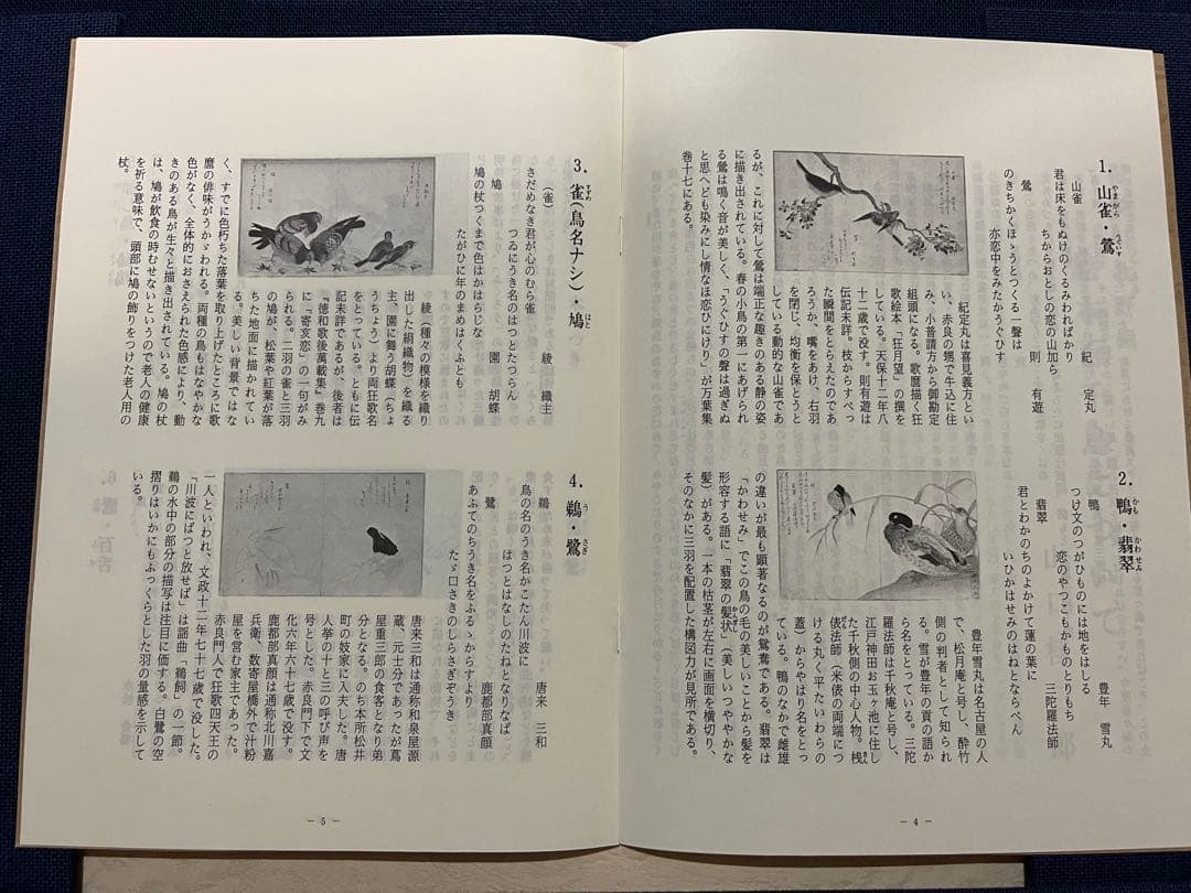 喜多川歌麿　絵本百千鳥　手摺り木版画　全15枚