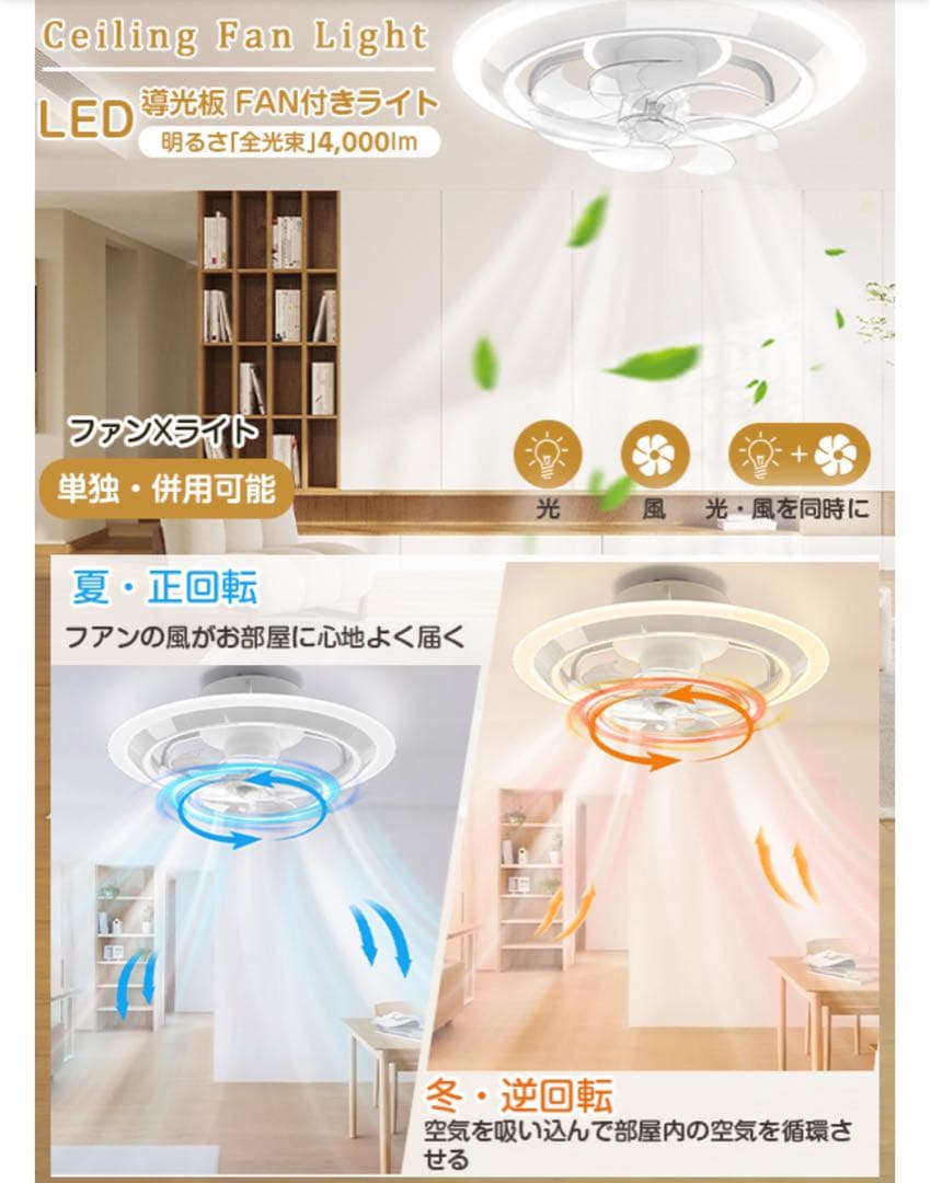 オシャレモデル シーリングファンライト 導光板 led シーリングファン