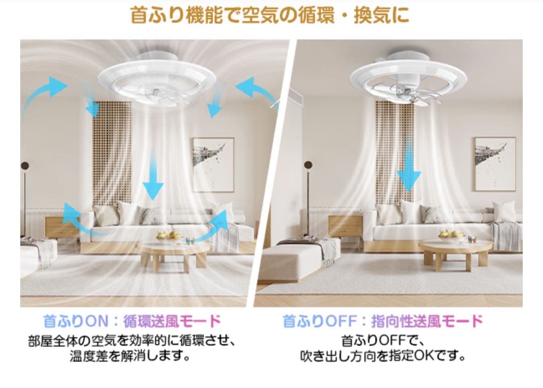オシャレモデル シーリングファンライト 導光板 led シーリングファン