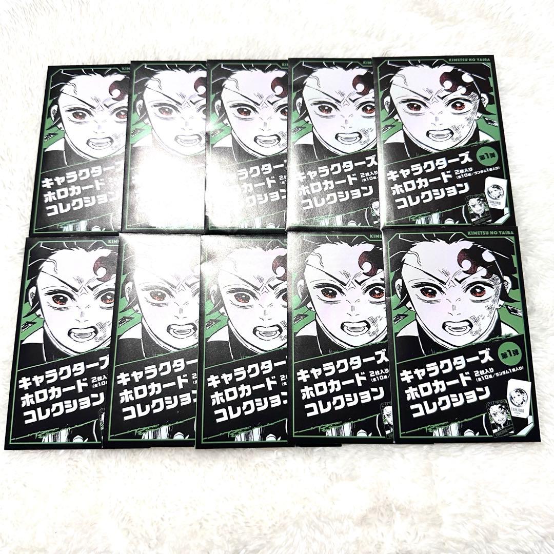 鬼滅の刃 ジャンフェス限定 キャラクターズホロカードコレクション 未開封 第1弾