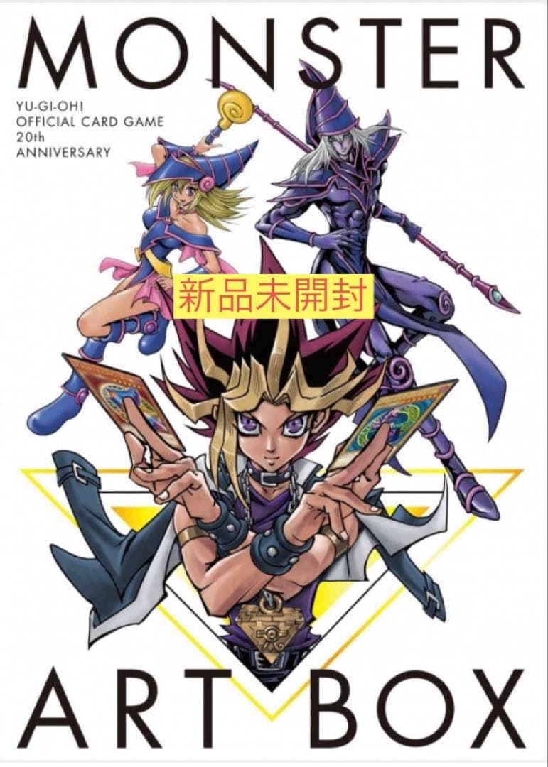 【未開封】 MONSTER ART BOX 遊戯王 20周年記念