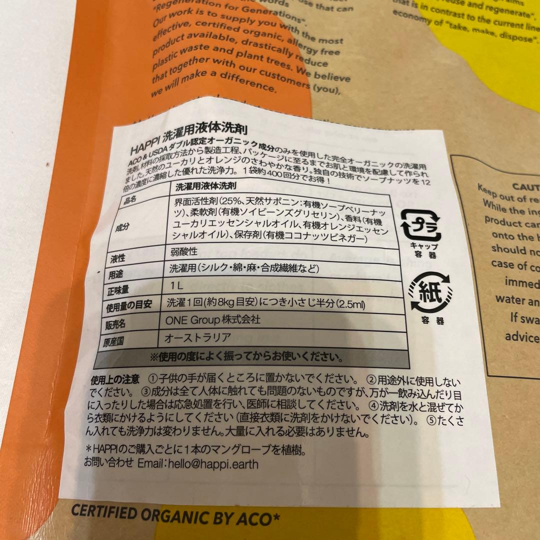 Happi Earth Laundry Liquid 1L 400回洗濯可能