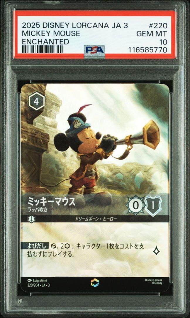 PSA10DisneyLorcanaMickeyMouseエンチャンテッド770