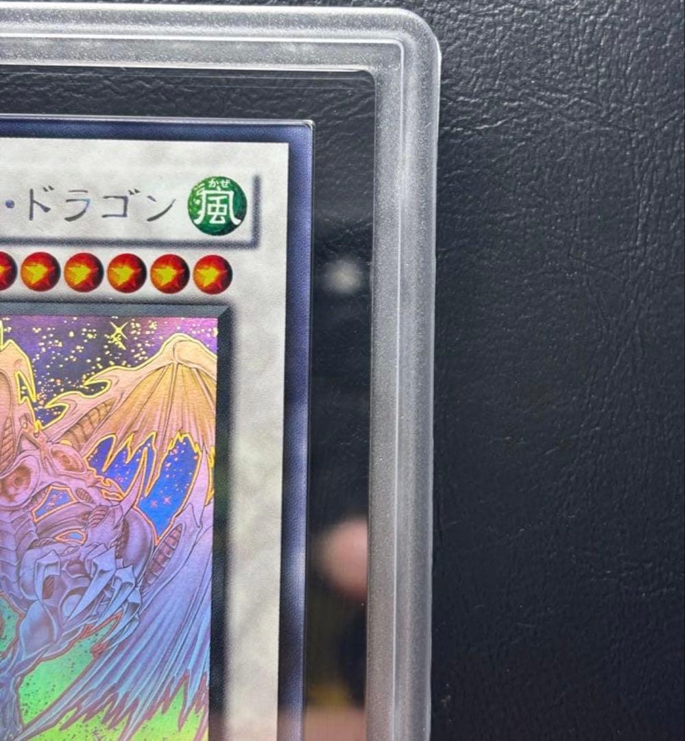 【ARS10】スターダスト・ドラゴン ホログラフィックレア PSA10 遊戯王