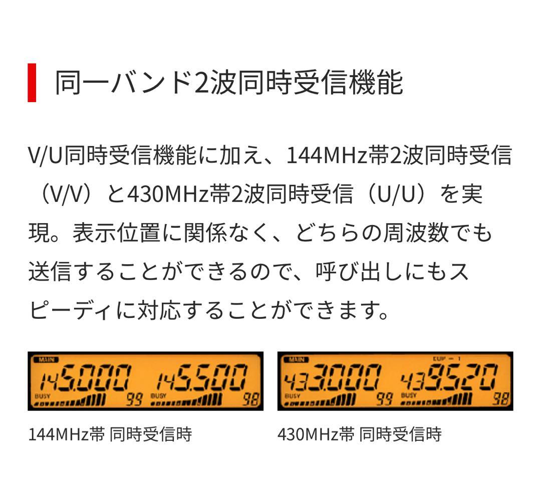 【動作確認済】アイコム IC-2720D 50W デュアルバンド アマチュア無線