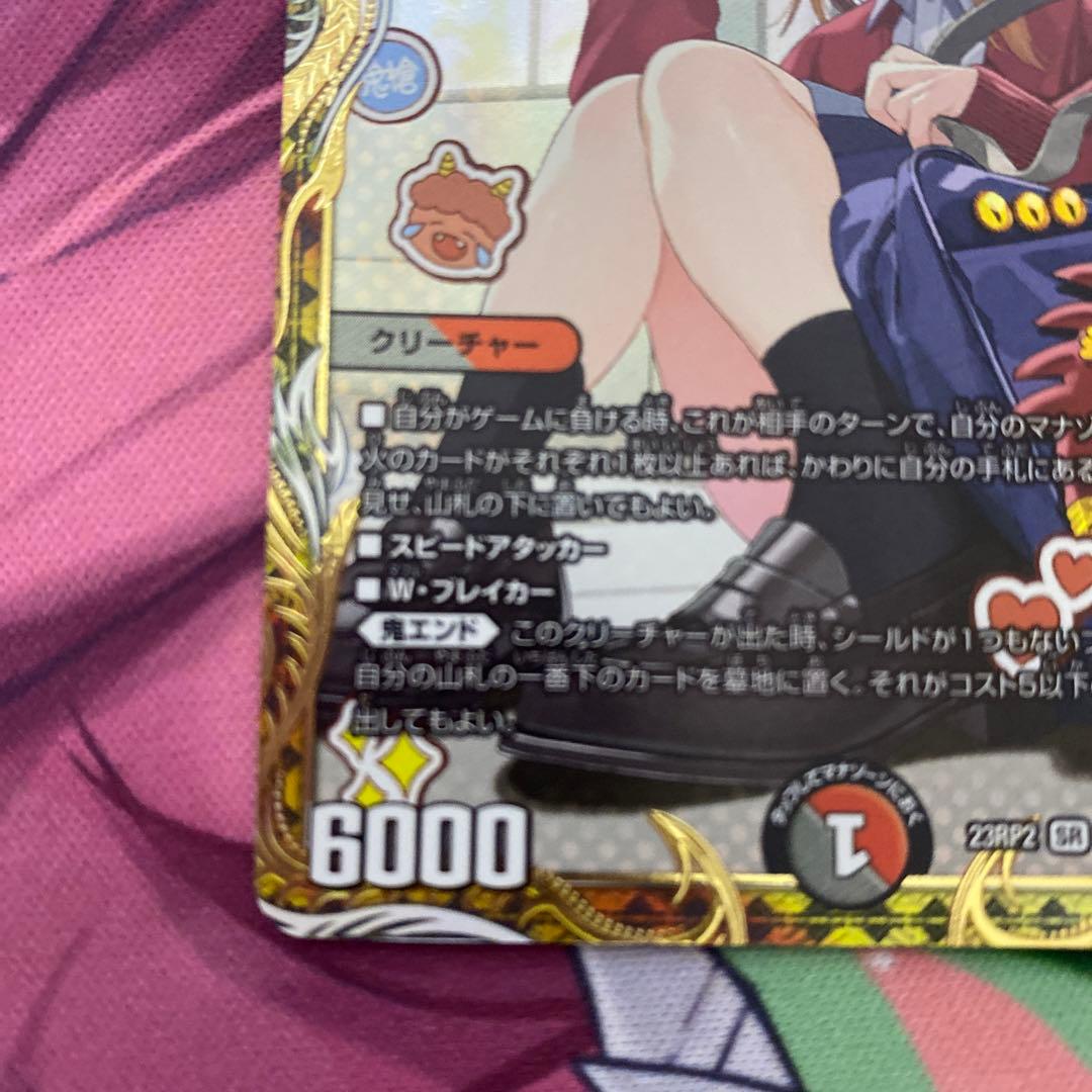 デュエルマスターズ 一王二命三眼槍 パラドヴィナシューラ 金トレジャー