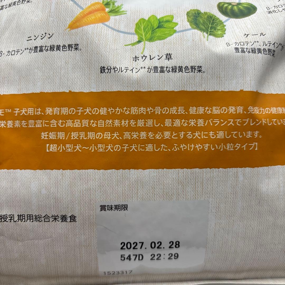 Nutro シュプレモ 子犬用 全犬種用 チキン 3kg（3袋）