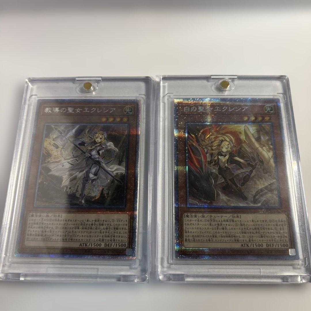 遊戯王　プリシク　白の物語　白の聖女　エクレシア　他5枚まとめ売り