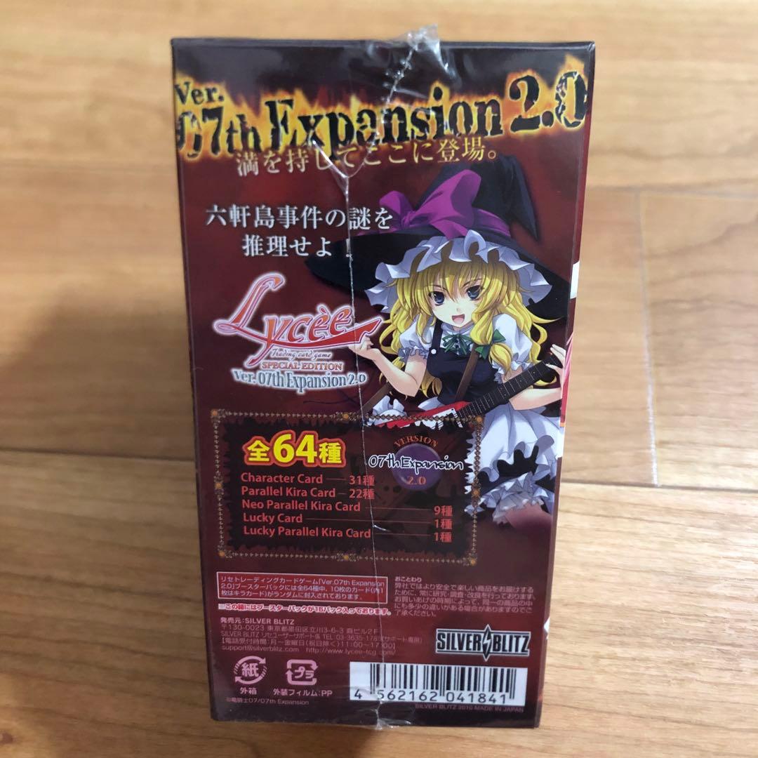 リセLyceeうみねこのなく頃にver. 07th Expansion2.0美品