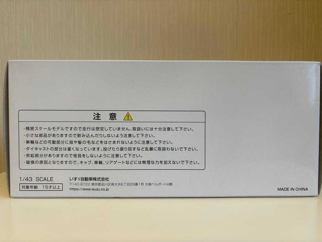【非売品】いすゞ自動車株式会社 ISUZU FORWARDフォワード 1/43