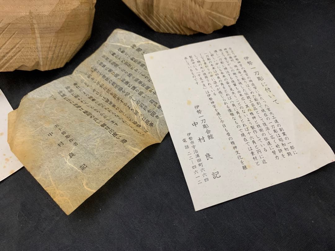 一刀彫師 中村良記作 干支の置物 酉 神鶏 雄雌2羽セット×2/ 1羽　共箱