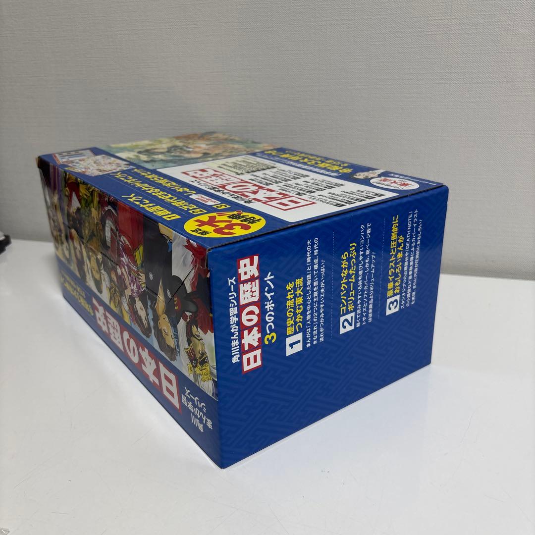 角川まんが学習シリーズ 日本の歴史 令和版3大特典つき全15巻+別巻4冊セット