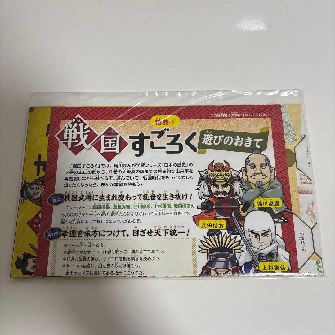 角川まんが学習シリーズ 日本の歴史 令和版3大特典つき全15巻+別巻4冊セット