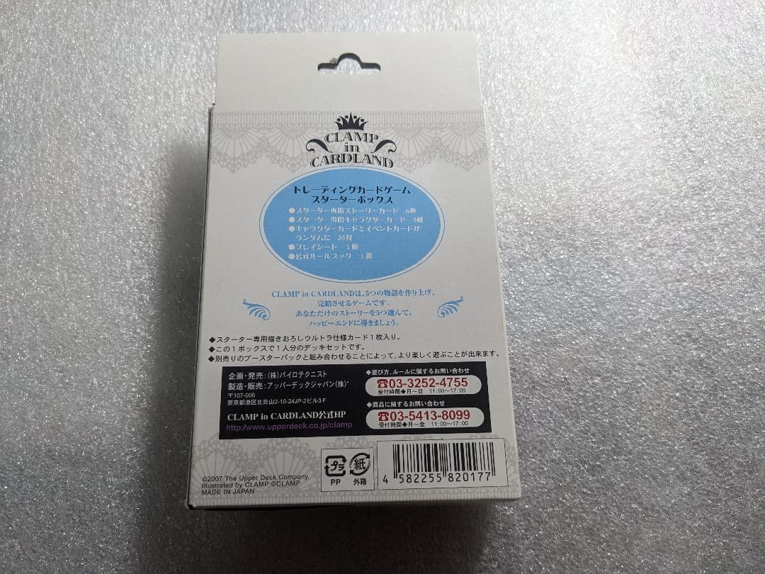 cardland スターターボックス vol.1